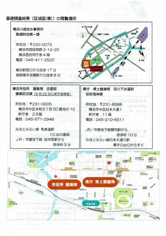 土砂災害調査2