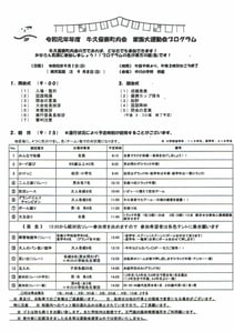 プログラム